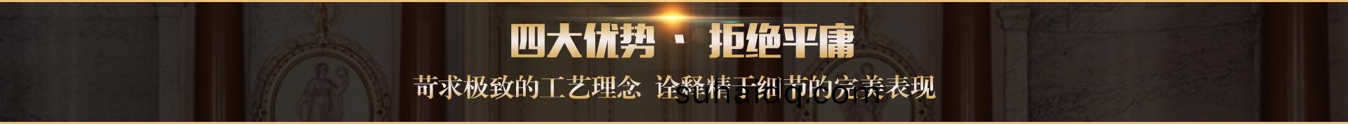 四(si)大(da)優(yōu)(you)勢(shì)(shi)頭圖